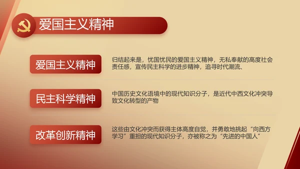红色党建党支部述职报告动态PPT党课