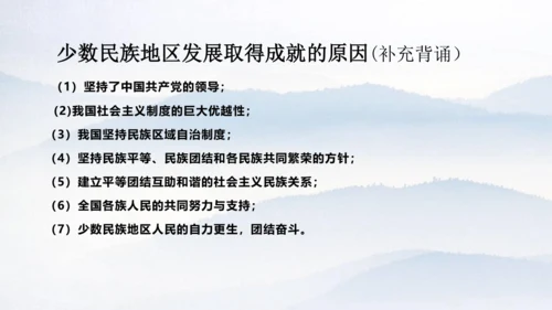 7.1 促进民族团结 课件
