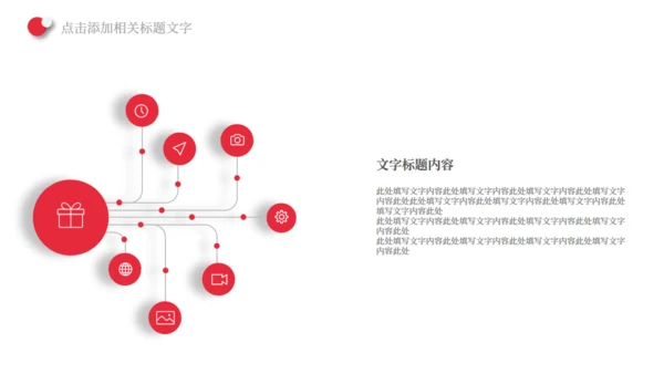 中国红五四青年节通用PPT模板