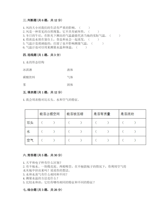 教科版小学三年级上册科学期末测试卷（黄金题型）.docx