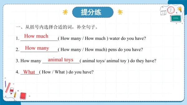 Unit 3 How many 复习课件（知识梳理+典例精练）(共27张PPT)