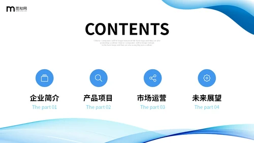 蓝色渐变简约流体翻转形状公司简介产品介绍PPT公司介绍