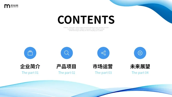 蓝色渐变简约流体翻转形状公司简介产品介绍PPT公司介绍