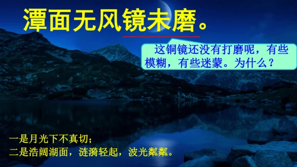 统编版语文三年级上册17古诗三首 课件