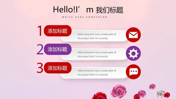 红色喜庆传统中式婚礼策划动态PPT