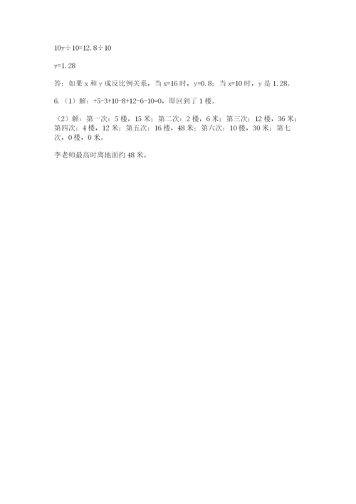 北京版六年级下册数学期末测试卷及参考答案1套.docx