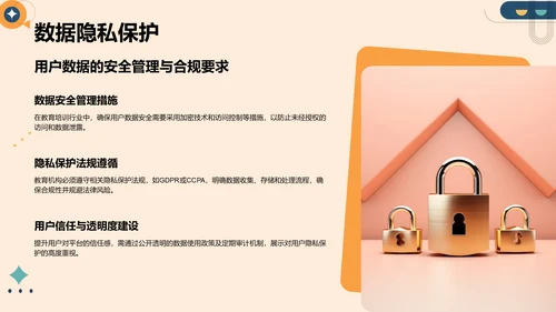 橙色简约风教育培训行业年终总结PPT模板