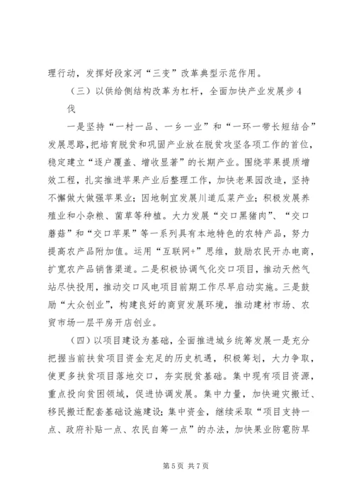 法纪教育党课讲稿 (3).docx