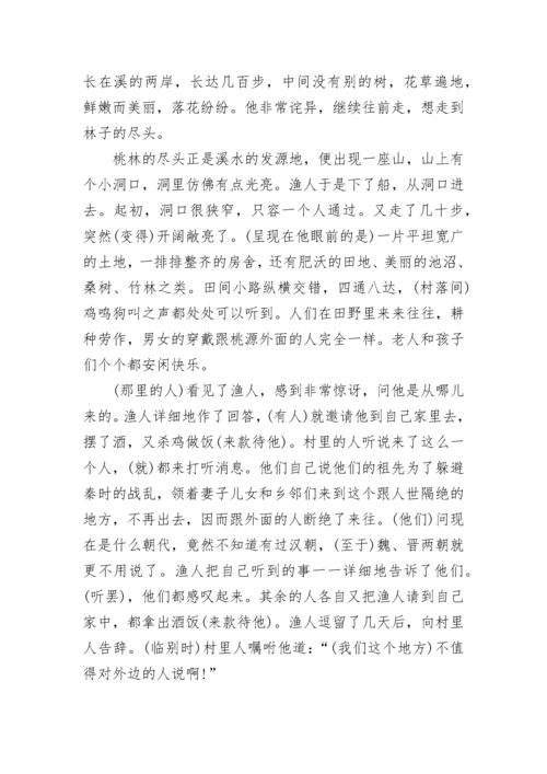 八年级上册语文古诗.docx