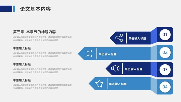 蓝色简约风毕业论文答辩PPT模板毕业答辩1