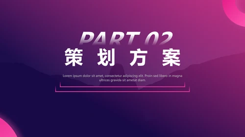抖音直播短视频策划通用PPT模板