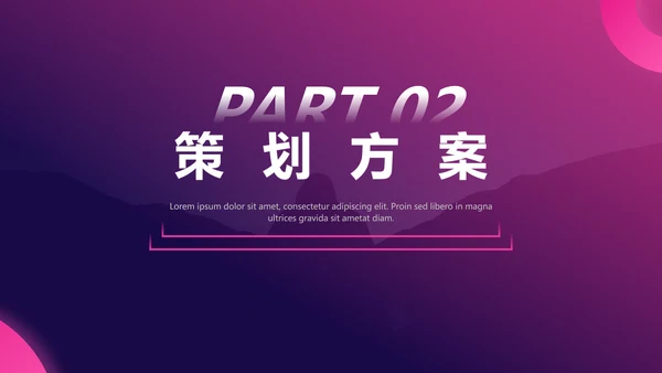 抖音直播短视频策划通用PPT模板