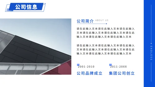 大气欧美风企业宣传介绍通用PPT模板