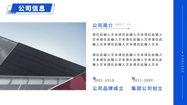 大气欧美风企业宣传介绍通用PPT模板