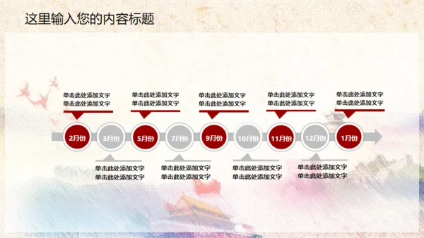 中国梦廉政梦通用PPT课件