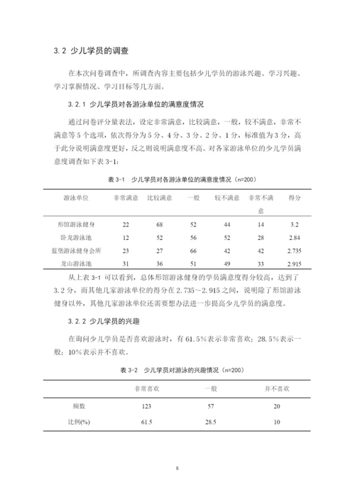 张文浩 毕业论文定稿.docx