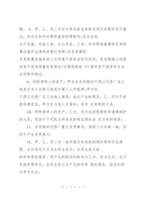 简洁汽车修理厂租赁合同范文3篇.docx