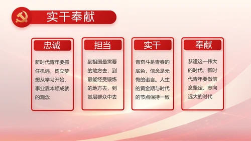 红色党建政府工作报告动态PPT