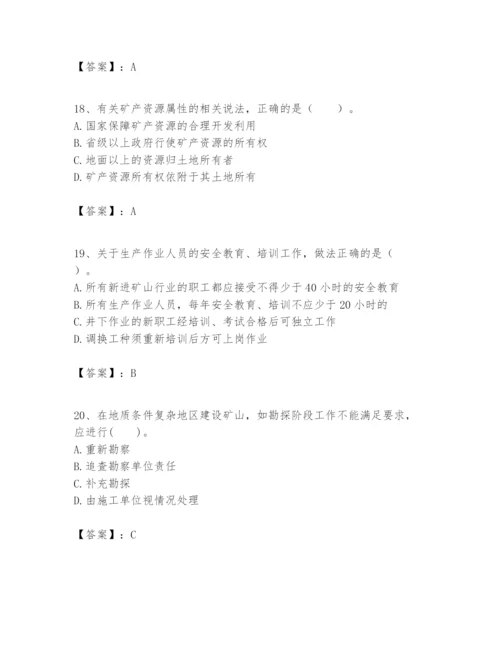 2024年一级建造师之一建矿业工程实务题库有答案.docx