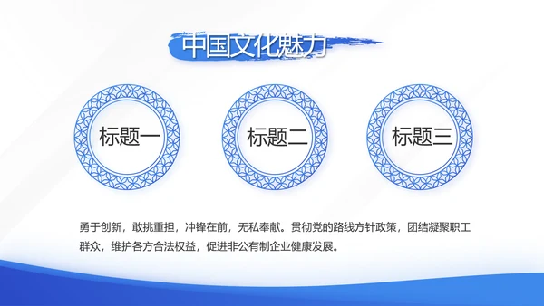 蓝色大气预备党员党建年终述职报告动态PPT