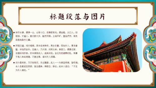 掐丝珐琅走进故宫文旅宣传通用PPT模板