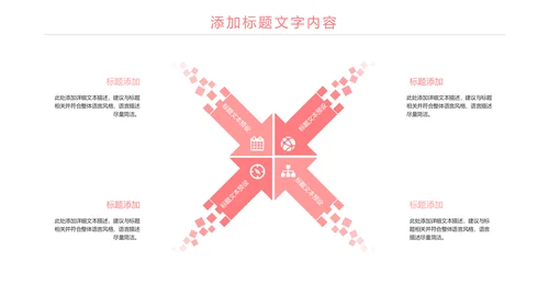 粉红唯美母婴护理关爱婴儿PPT模板