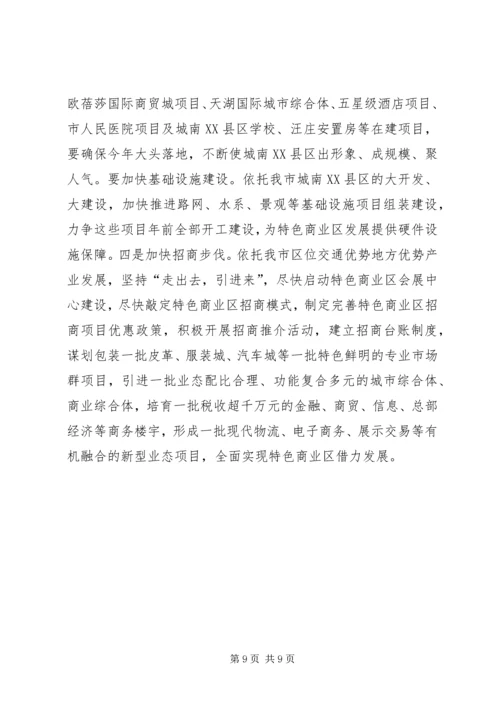 赴鹤壁三门峡平顶山三地两区建设考察报告.docx