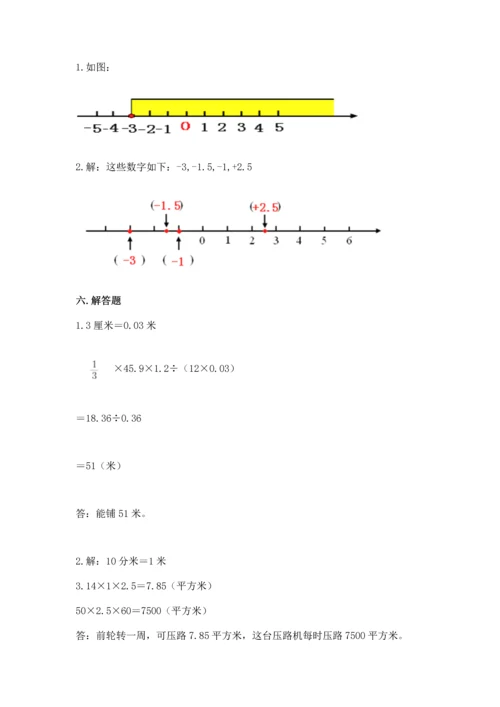 人教版六年级下册数学期末测试卷精品（达标题）.docx
