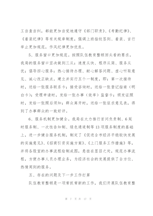 政法队伍回头看自查总结3篇.docx