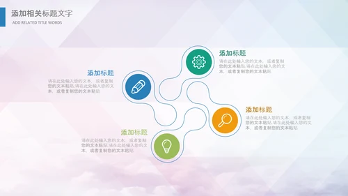 学生会学生干部竞选演讲口才播音主持PPT模板