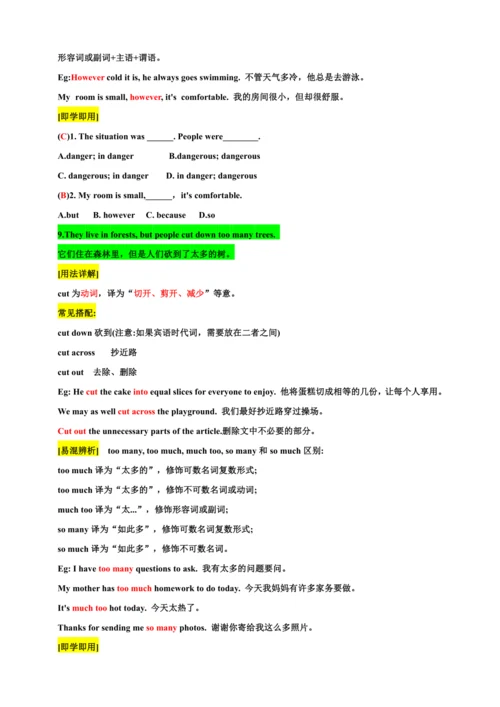 Unit 1 Animal Friends Section B 课文解析