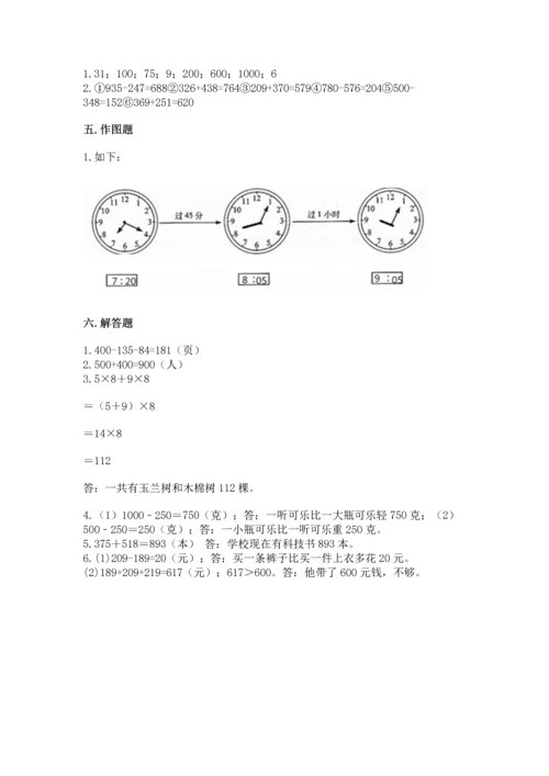 人教版三年级上册数学期末测试卷精品【满分必刷】.docx