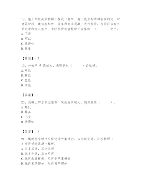 2024年材料员之材料员基础知识题库含答案（综合题）.docx