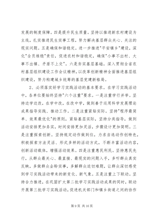 农村基层组织建设工作讲话 (2).docx