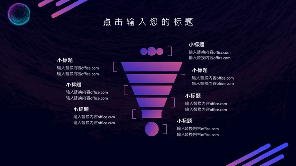 5G光速时代科技互联网营销策划通用PPT模板