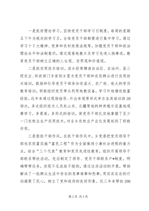 先进集体申报材料 (3).docx