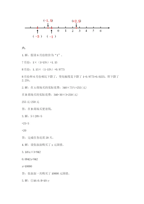 贵州省贵阳市小升初数学试卷【名校卷】.docx