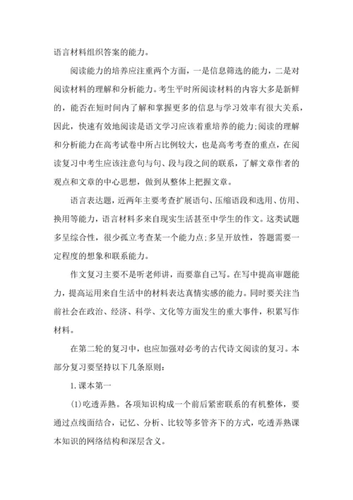 有关语文学习计划3篇 (3).docx