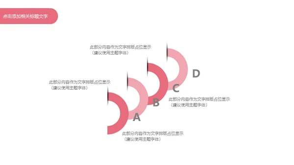 时尚丽人美容美妆美甲宣传画册通用PPT模板