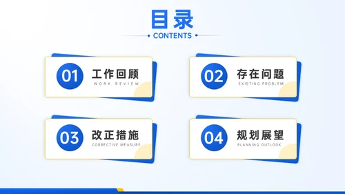 蓝色商务通用行业年终汇报ppt模板