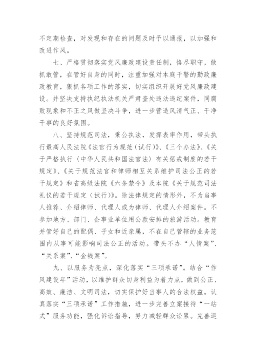 干部廉洁承诺书.docx