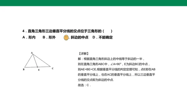人教版九年级上册24.2.1 点和圆的位置关系  课件（共20张PPT）