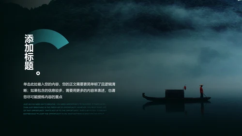 绿色中国风通用PPT演示模板