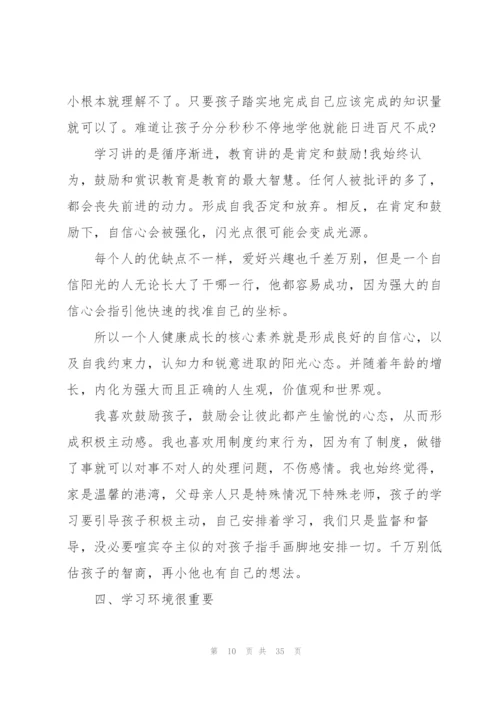 老师线上教学总结与自我反思15篇.docx