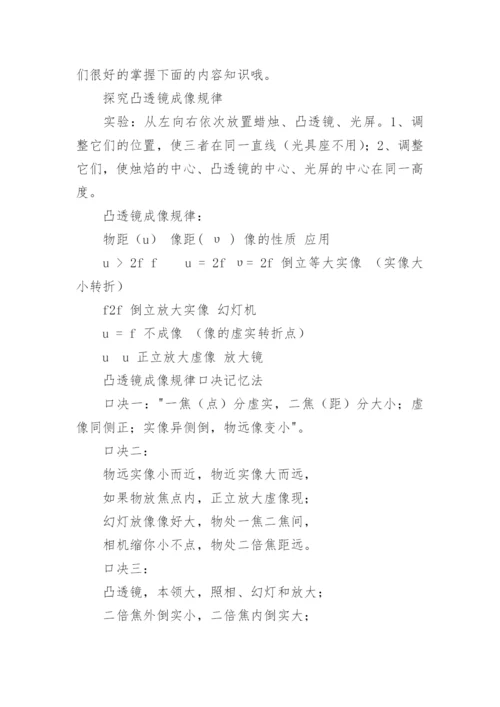 初中物理知识点总结.docx