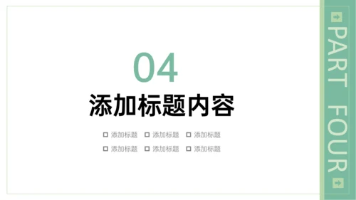 校园知识竞赛通用PPT模板