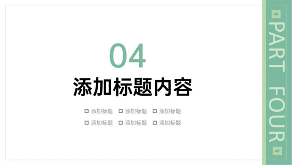 校园知识竞赛通用PPT模板