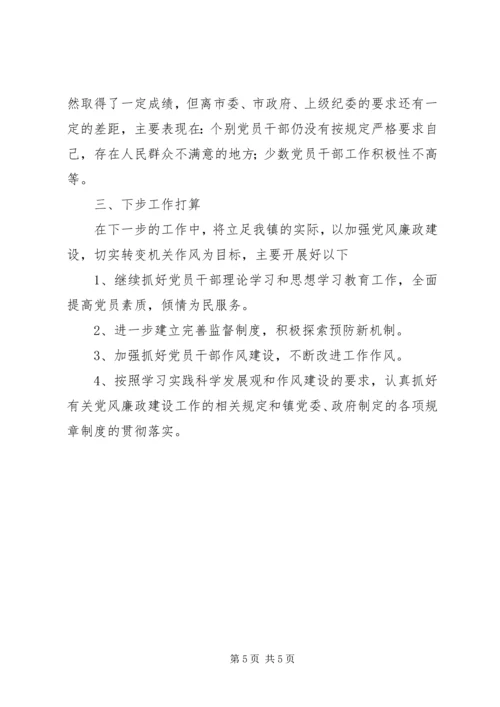 教育机关干部党风廉政建设上半年汇报.docx