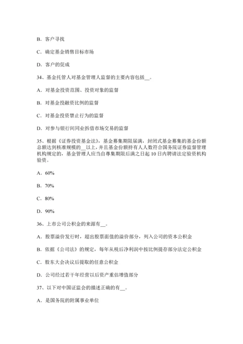 上半年广西基金从业资格股票的类型考试试卷.docx