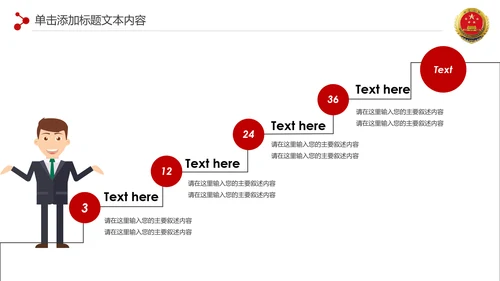 红色扁平化人民检察院纪委反腐倡廉廉政建设PPT模板
